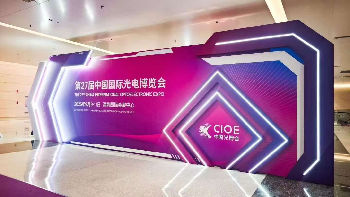 Meet Huifiber at CIOE 2026 Shenzhen: Optical Fiber Cable Booth Guide